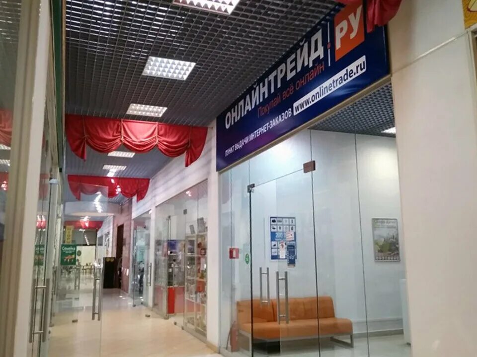 Трейд ижевск. Урал трейд екатеринбург. Трейд ижевск. Трейд ижевск. Пушкинская ул.