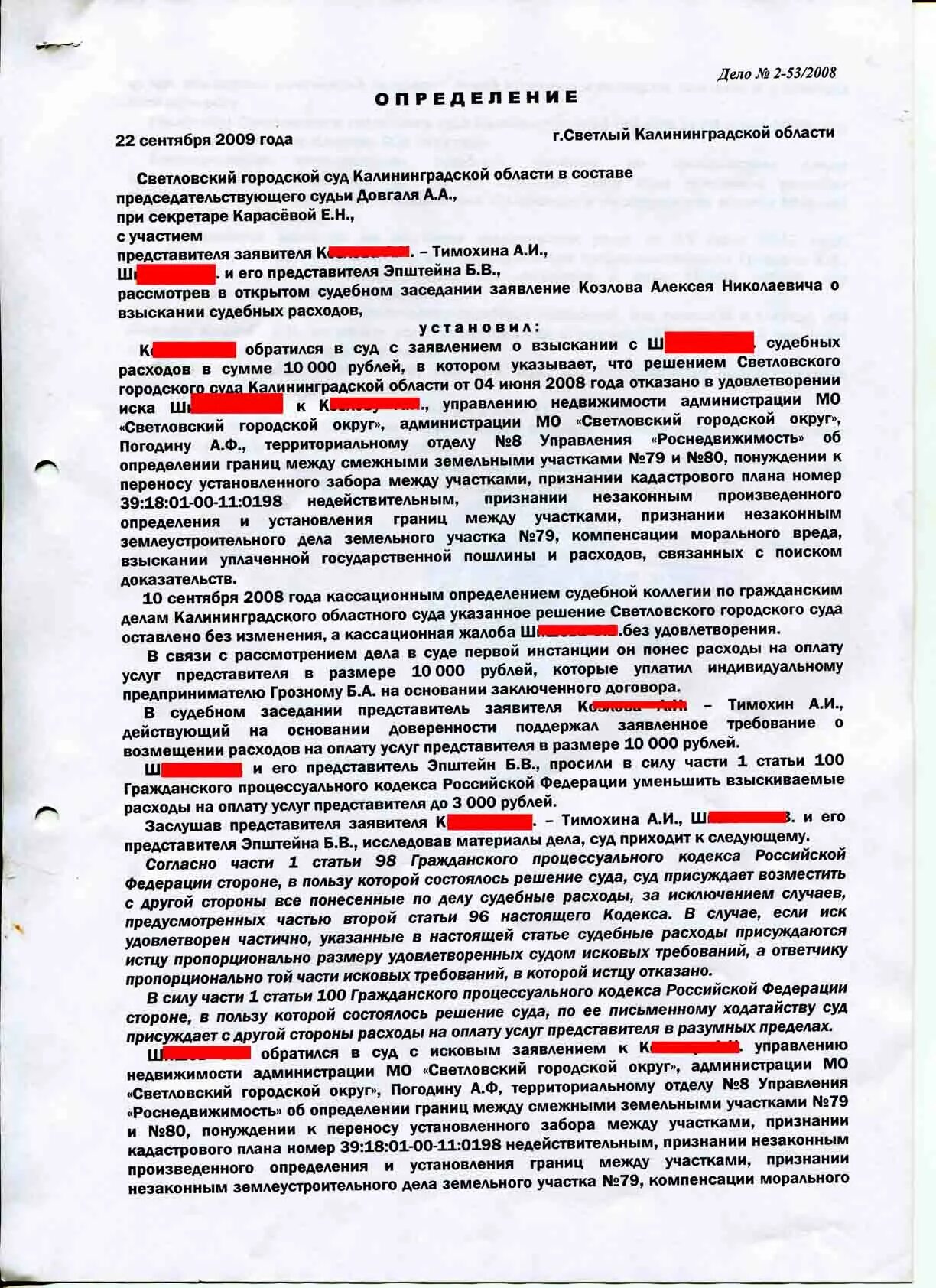 Удовлетворение встречного иска. Судебные расходы. Судебные расходы ГПК РФ. Ст 100 ГПК РФ. Определение судебные расходы ГПК.