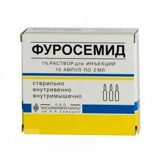 Фуросемид 10 мл