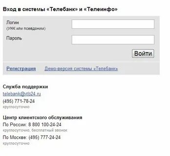 Телебанк втб 24