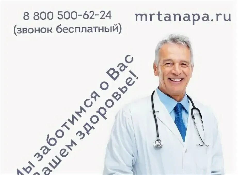 мрт головного мозга. мрт. добрый доктор мрт. добрый доктор мрт. добрый доктор мрт.