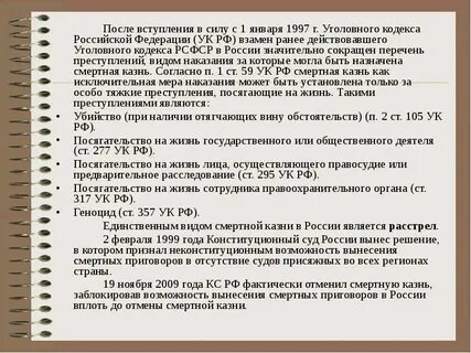 Ук 1997