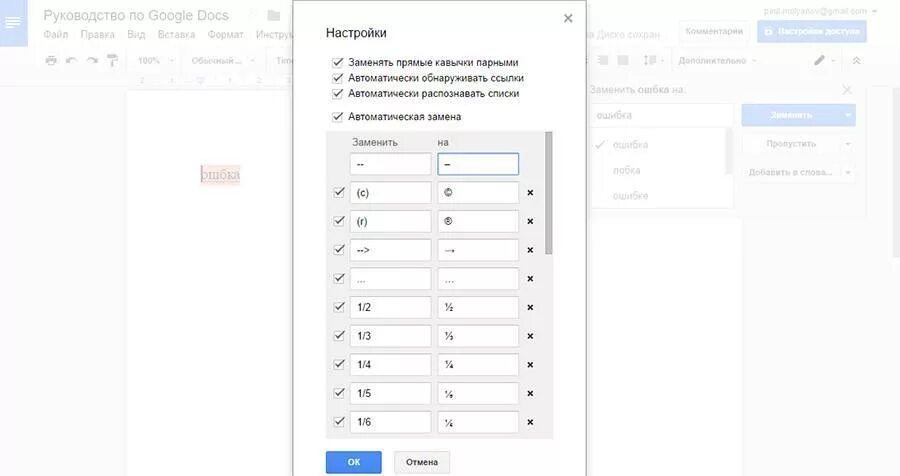 Функции google doc