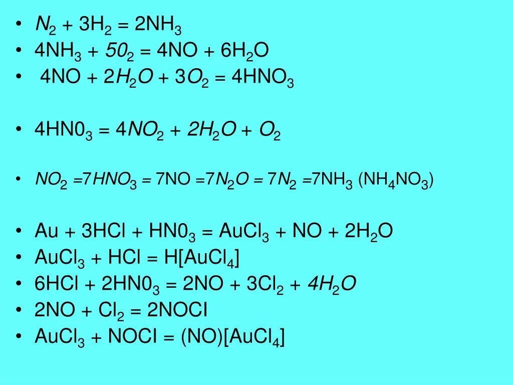 Nh4+hno3. Aucl3 гидролиз. Nh3 hn03. Nh4[aucl4]. Гидроксид натрия взаимодействует с h2o