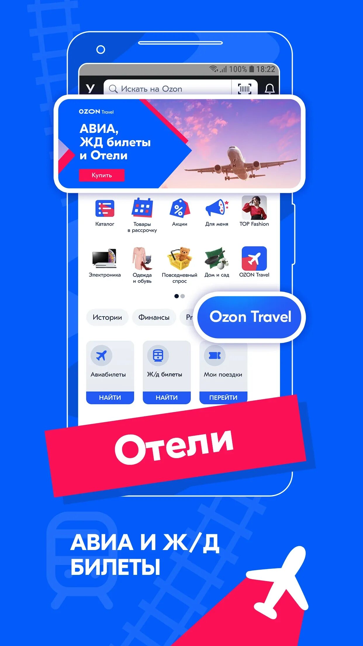 Ру интернет-магазин. Озон интернет-магазин телефон. Озон мурманск. Альтернативы озон. Озон логотип.