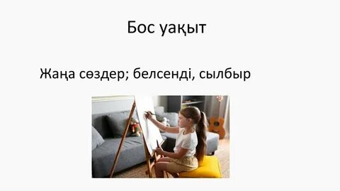 Семіз адамдармен ит стилі