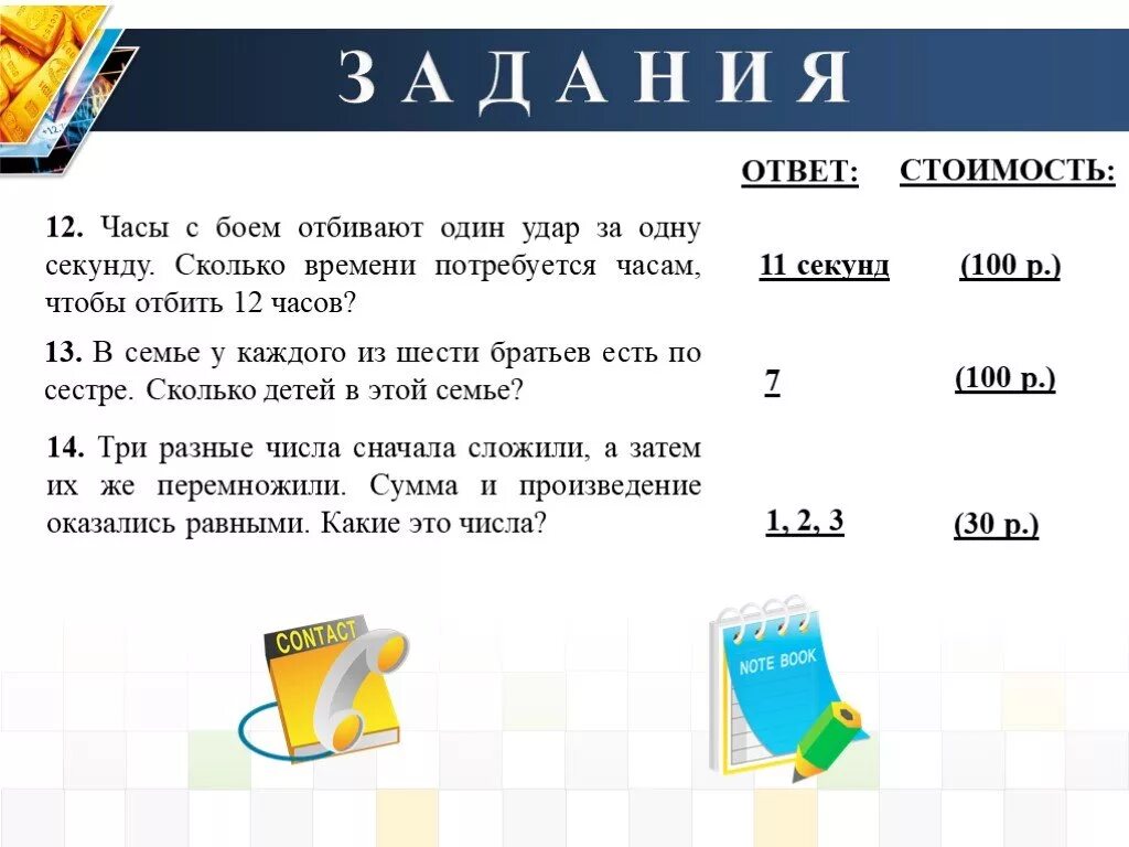 Часы с боем задачи. Стенные часы отбивают 6 ударов за 30. 6 Часов сколько секунд. На 1 секунду сколько удар делает.