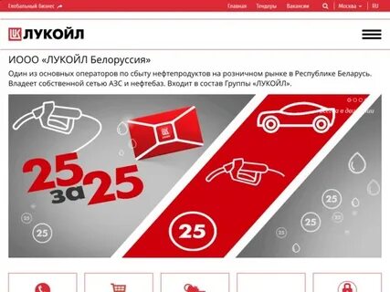 www club lukoil by беларусь