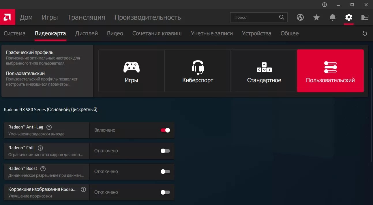 Откат amd. Панель управления видеокарты AMD Radeon. Видеокарта АМД 580. Как настроить АМД радеон для игр. Настройка видеокарты AMD.