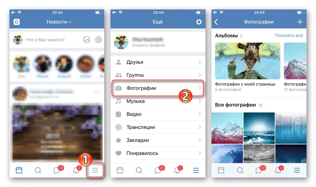 Добавлено в все новое. Как добавить фото в ВК. Как выложить фотографию в ВК С телефона. ВК на телефоне. Как добавить фотографии в ВК С телефона.