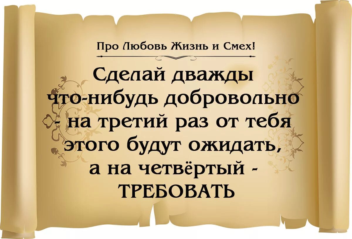 Чем больше сделать человеку добра. Свое мнение. Чужое мнение. Статусы про мнения людей. Люди садятся на шею цитаты.