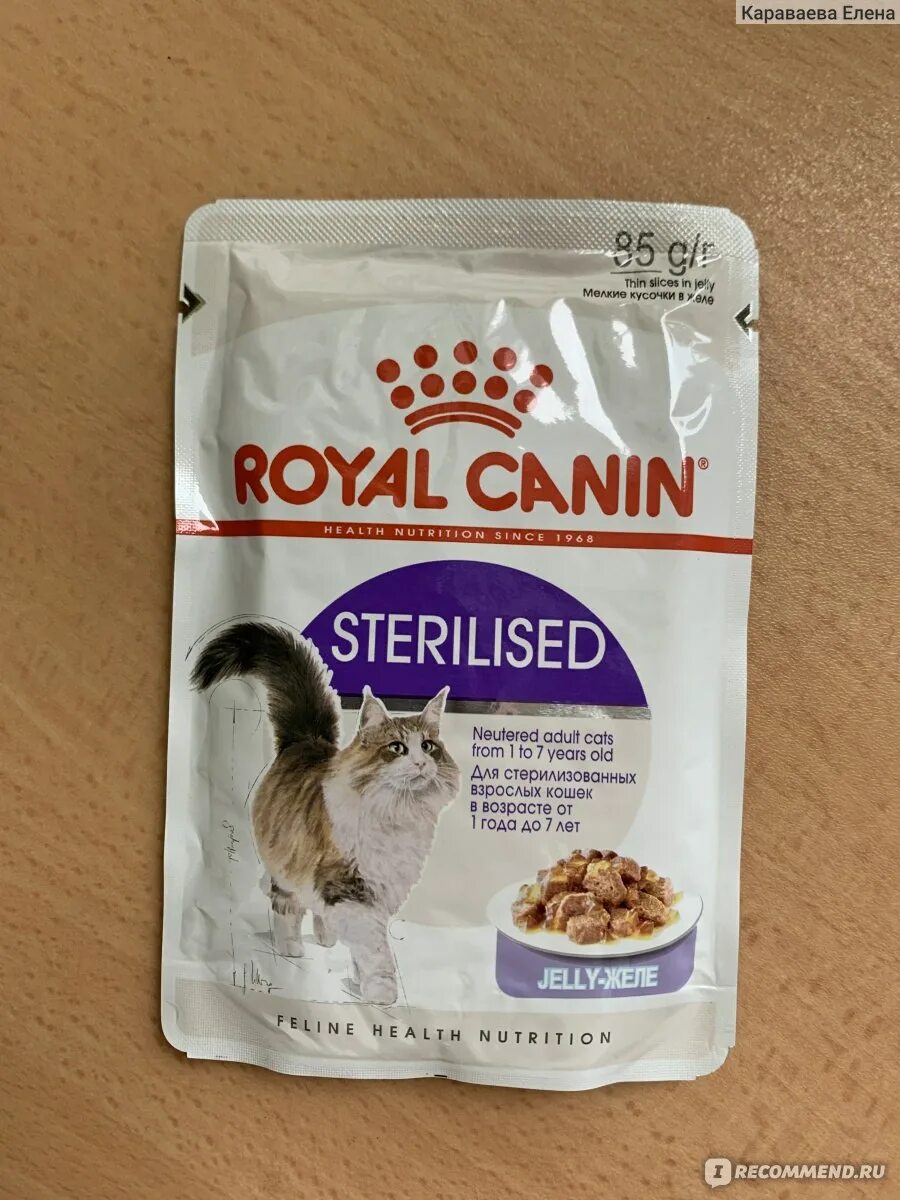 Royal canin sterilised желе 28. Royal canin sterilised желе 28. Royal canin sterilised желе 28. Royal canin sterilised желе 28. Royal canin sterilised 37.