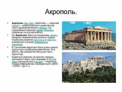 Акрополь номер телефона