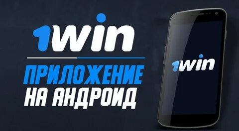 1win 1win mobile fun