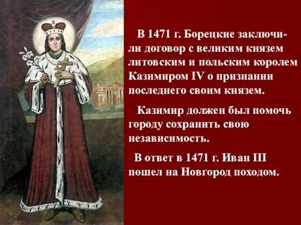 Вел род
