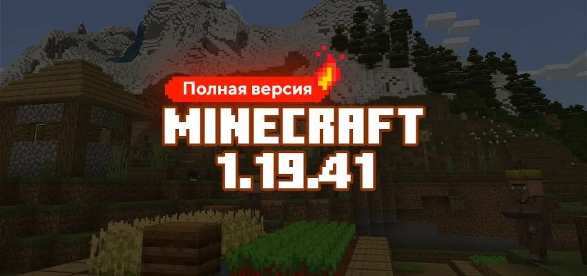Стая пчел в майнкрафте. Мобы майнкрафта 1. Minecraft модификации. 19 версия майнкрафта. Майнкрафт версия 1.