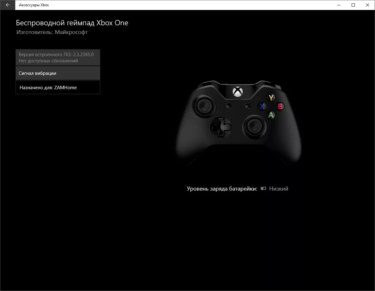 Приложение аксессуары xbox windows 10. Геймпад xbox one разъемы. r на джойстике xbox. утилита для выключения геймпада хбокс 360. r1 на геймпаде xbox.