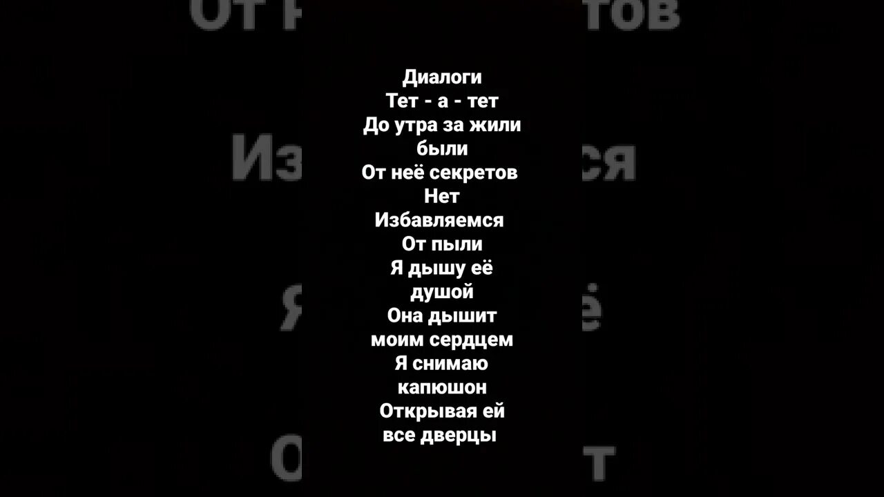 Диалоги тет а тет песня ремикс. Диалоги тет. Диалоги тет а тет. Диалоги тет а тет слова. Песня диалоги тет а тет.