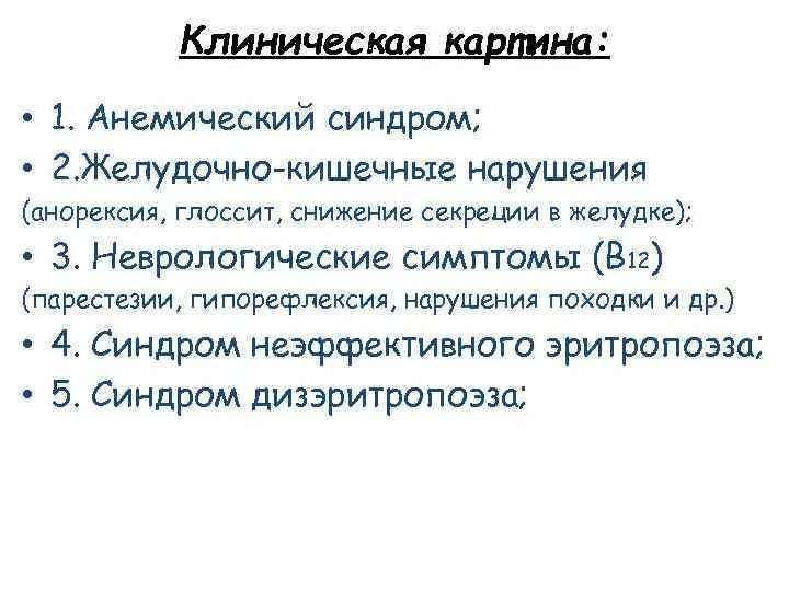 Уменьшение секреции
