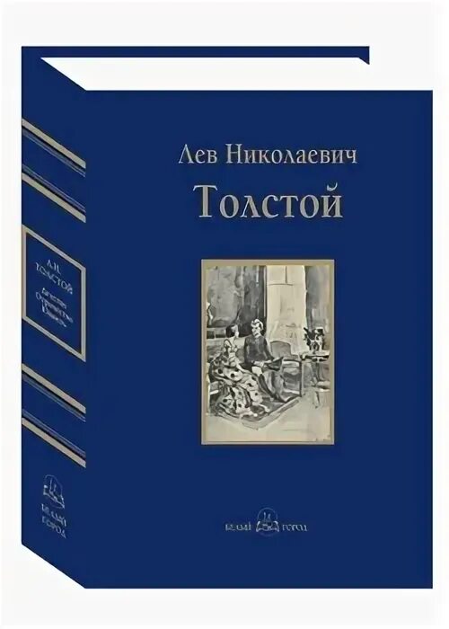 Юность читать по главам. Юность толстой. толстой юность оглавление.