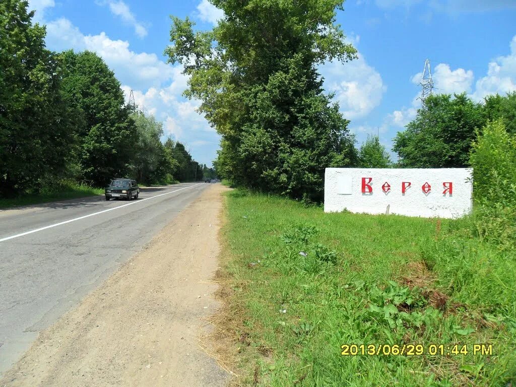 Лесной городок верея. Загряжское Наро-Фоминский район. Д Загряжское Наро-Фоминский Московская область. Деревня Верея Московская область. Табличка Вереи.