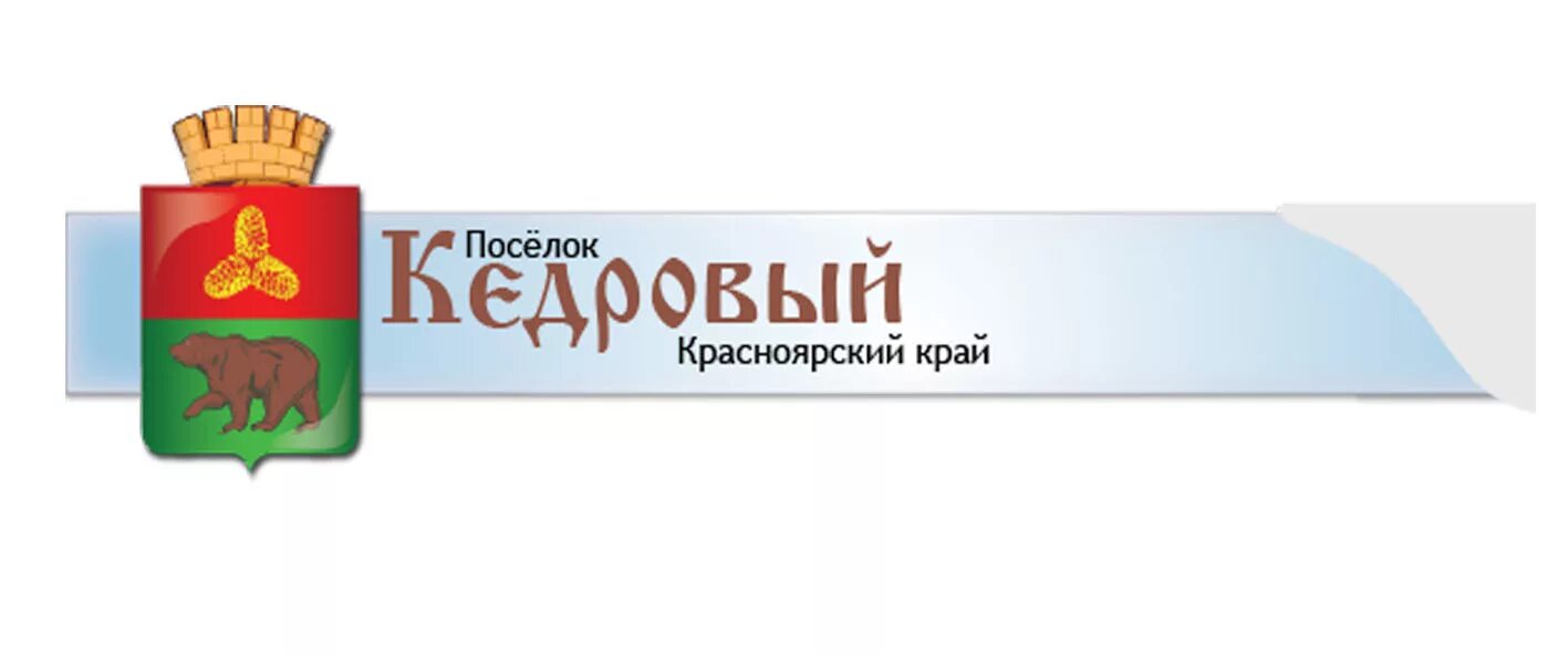 деревня раскаты емельяновский район. общественная палата емельяновского района. балабаново емельяновский район. емельяновское осп красноярского края. схема водопровода емельяновский район.