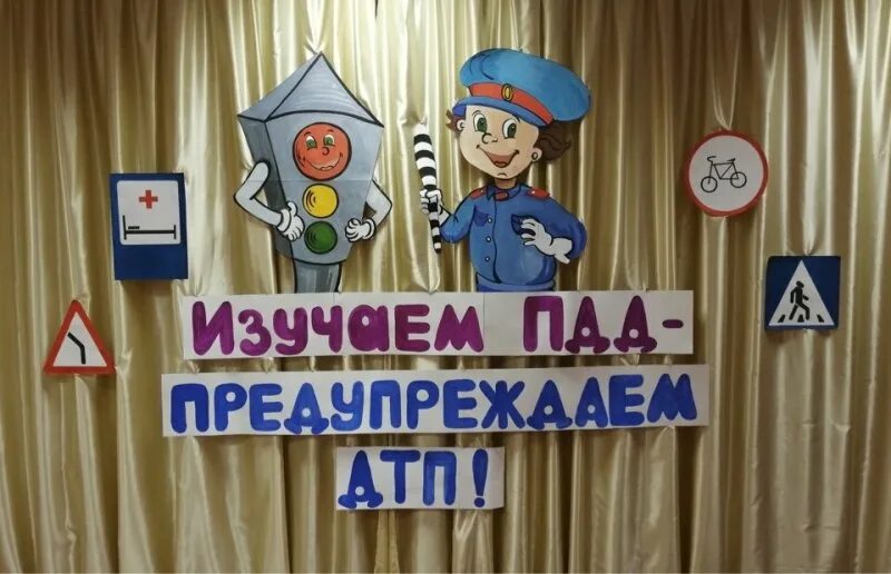 Названия конкурсов по пдд. Агитбригада пдд. эмблема для агитбригады по пдд. эмблемы по пдд для конкурса. конкурс агитбригад по пдд эмблема.