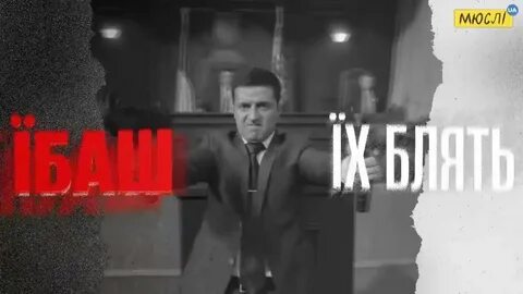 Блять мп4