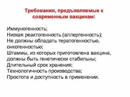 Требуют прививку
