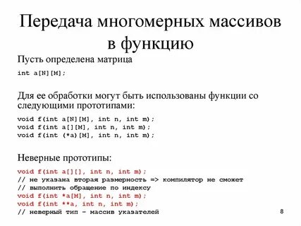 Размер массива c функция