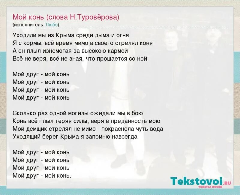 Крылатов мой конь вороной ноты. Мой конь слова. Конь мой вороной песня текст. Ты гуляй гуляй мой конь. Конь стихотворение пушкина.