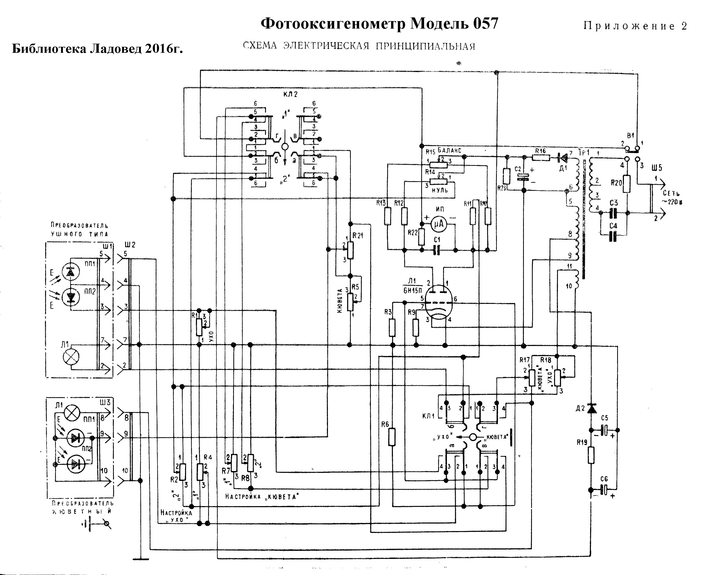 Схемы медицинских приборов