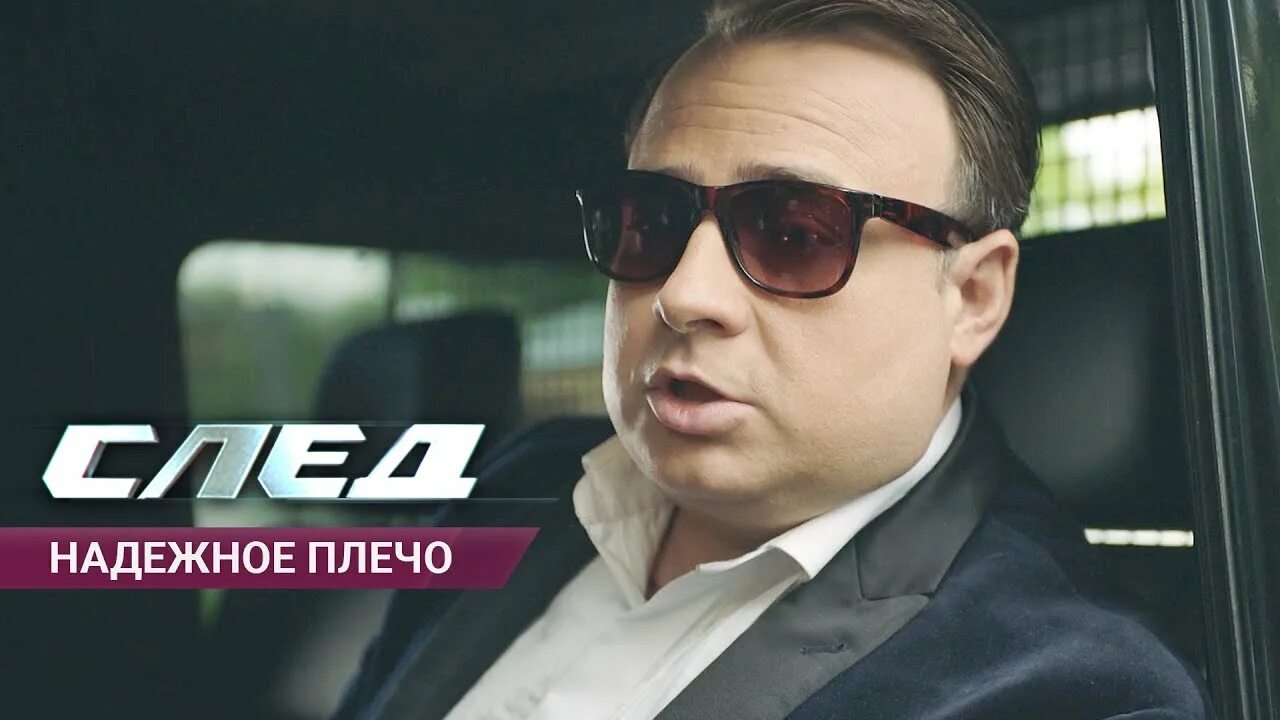 След новое 2020