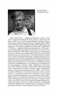 В чем величие писателя солженицына