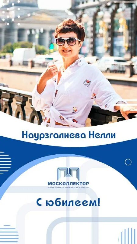 Москоллектор вакансии. Москоллектор коллектора. Москоллектор зеленоград. Москоллектор вакансии. Машина москоллектор.