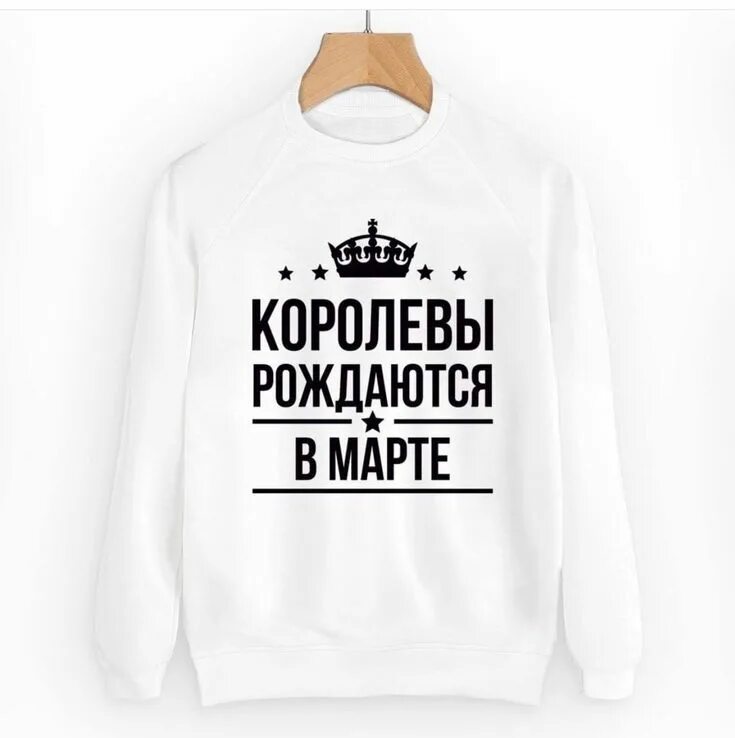 Королевы рождаются. Королевы рождаются в октябре. Королевы рождаются в декабре. Королевы рождаются в декабре. Именные футболки королевы рождаются.