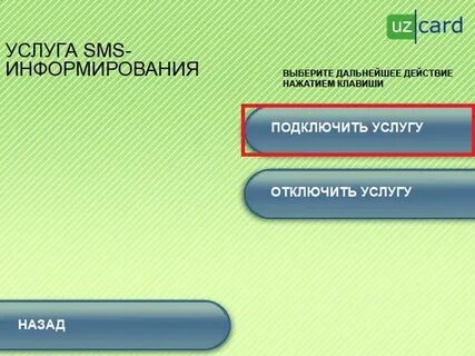Подключить клик