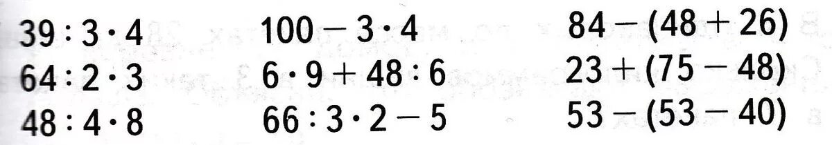 Примеры для 3 класса по математике с ответами. Примеры для 4 класса без ответов. Задания по математике без ответов. Примеры для 3 класса по математике. Длинные примеры по математике 4