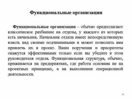 Функции деятельности руководителя