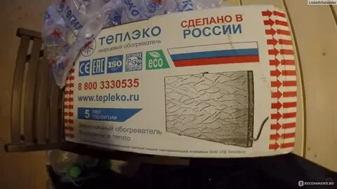 Обогреватель теплэко улан удэ