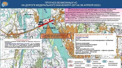 Карта дорожной обстановки