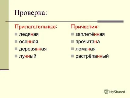 Ледяной прилагательное