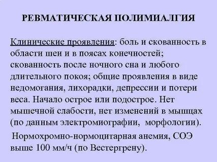 Признаки миалгии