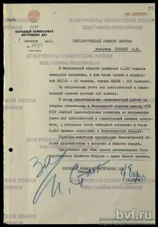 Постановление о депортации