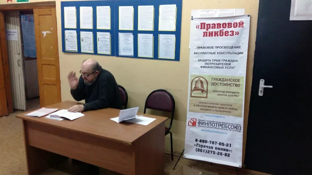 бесплатный защита консультация.