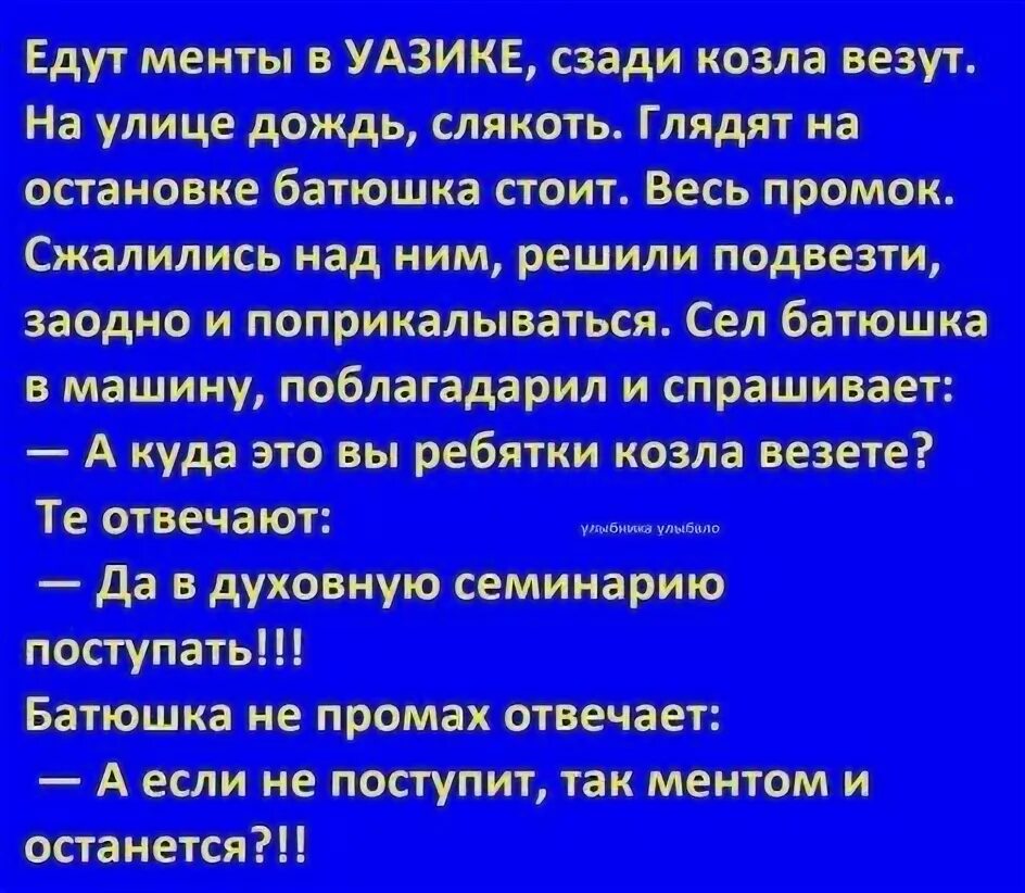 Что ответить на везет. Что ответить на везет