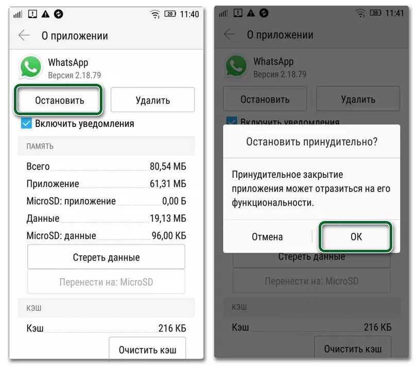 Почему нет времени в ватсап. Отключение whatsapp. как выйти из ватсапа. ватсап после обновления. как отключить ватсап.