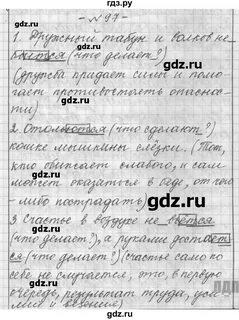 Решебник русский 6 шмелева