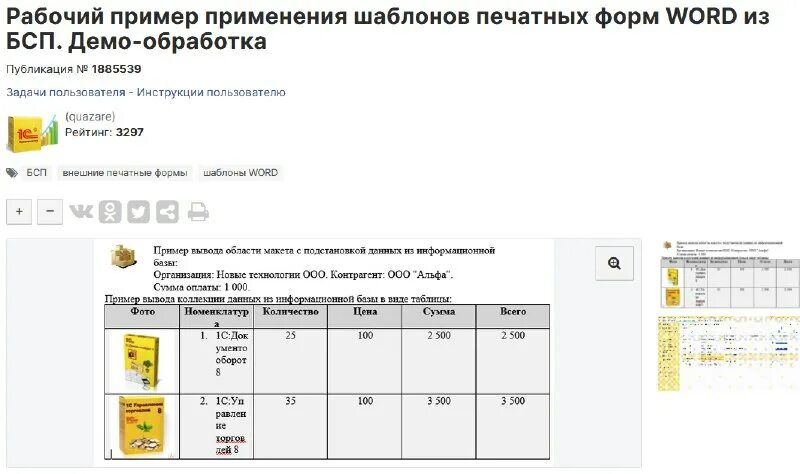 стандартные подсистемы 1с.