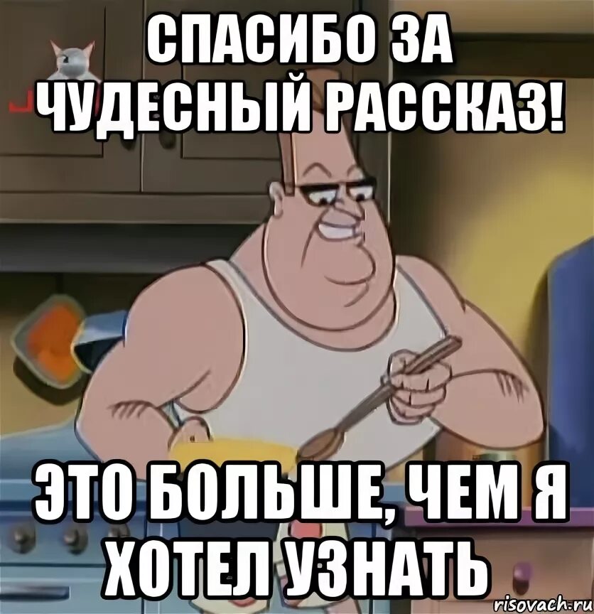 Спасибо папаша Мем. Папа Карло Мем. Мемы про папашу. Мемы про папу. Спасибо папаша за рено